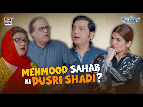 Bulbulay — Bulbulay House Mein "Dusri Shadi"😵 | Comedy | Khoobsurat | Momo | Bulbulay S2