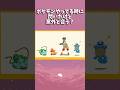 【音ハメ】ポケモンやってる時に思いついた組み合わせが奇跡のシンクロだった件#shorts #youtubeshorts