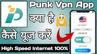 Punk Vpn App | Punk Vpn App Kaise Use Kare | How to Use Punk Vpn App | Punk Vpn screenshot 2