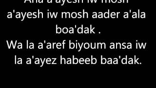 amr diab- ana ayesh chords