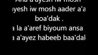amr diab- ana ayesh