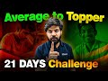 Become Topper in 𝗡𝗲𝘅𝘁 21 𝗗𝗮𝘆𝘀 🔥| 3 Secret Study Tips of Topper to Increase Marks | eSaral