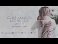 شيلة وا نسيم السحر هل لك خبر بندر اليامي 2017 حصريآ 