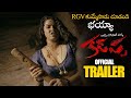 RGV Kadapa Movie Official Trailer || Kadapa Web Series Trailer || Ram Gopal Varma || MB