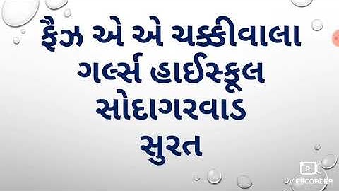 Std:11 Sub:A/C Ch:11 બેંક સિલકમેળ