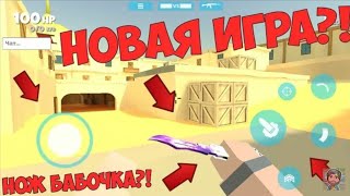 Играю в Fan of Guns ШОК (Block Strike 2)