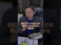 国民年金を全く払ってないけど大丈夫? #shorts