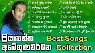 Priyashantha Abegunawardana Best Songs Collection | Priyashantha Abegunawardana Songs - LikeMusic lk