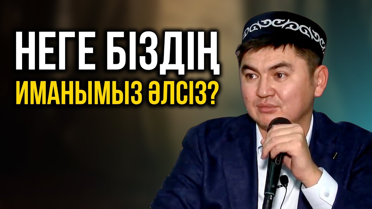 КӨПШІЛІККЕ КЕРЕМЕТ УАҒЫЗ НАСИХАТ БОЛДЫ | Ұстаз Нұрсұлтан Рысмағанбетұлы