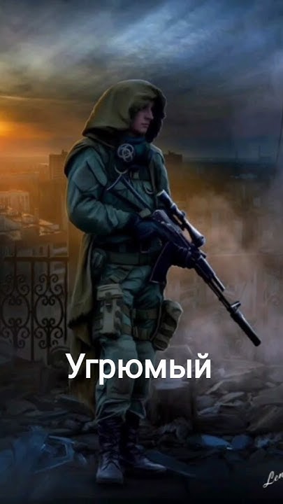 Сталкер Угрюмый [Stalker NEW STORY DAYZ] #сталкер #зонаотчуждения - YouTube