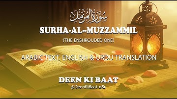 073 Al Muzzammil The One wrapped in Garments سورة المزمل