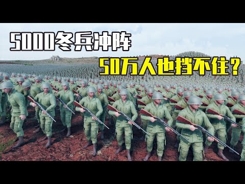 史诗战争模拟器2：当你拥有5000漫威冬兵，能否击溃50万人？