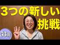 【3つの新しい挑戦】Youtubeメンバーシップとnoteについて