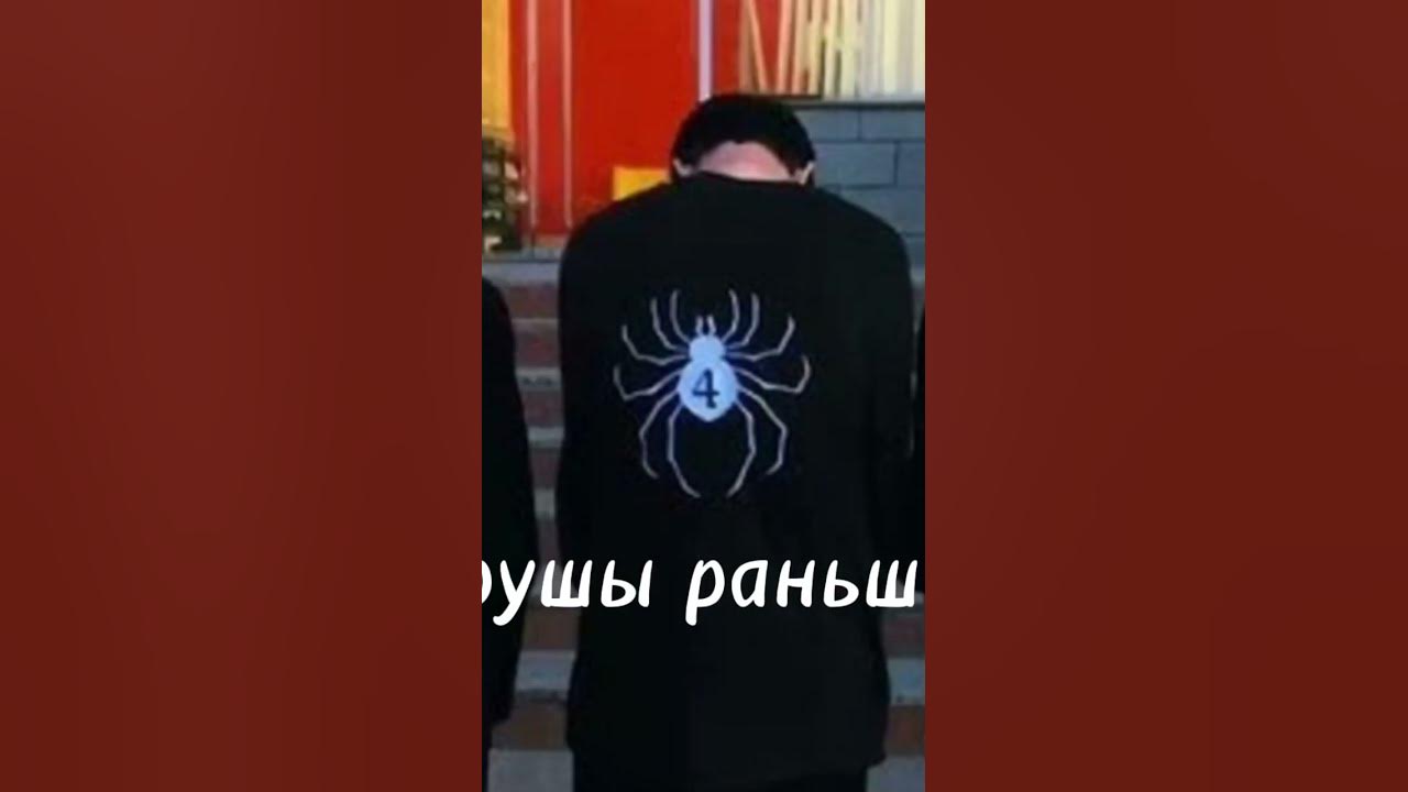 #паук #редан #груша 💩 - YouTube