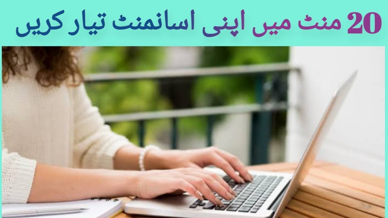 how-to-make-assignment-youtube