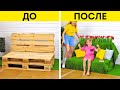 ЛУЧШИЙ ДЕКОР ДЛЯ ЗАДНЕГО ДВОРА