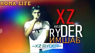 Хз райдер имшаб xz ryder imshab