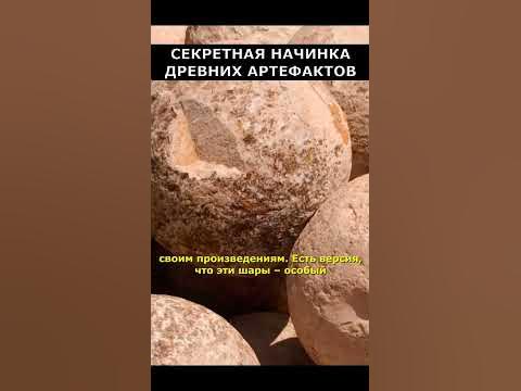 Невероятные каменные шары Коста-Рики - YouTube