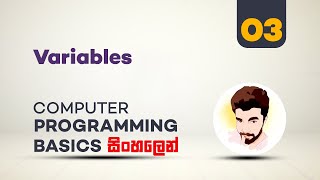 C++ Sinhala Tutorial #3 - Variables