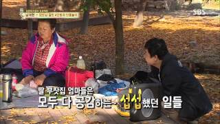 백년손님-자기야 131128 #46(1)