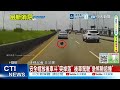 【每日必看】"安全帽突掉落"後車險撞 駕駛急煞險追撞 20260518