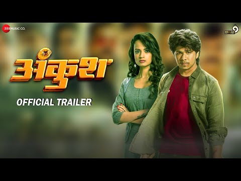 Ankush (अंकुश) - Official Trailer | Deepraj & Ketaki Mategaonkar | Omkar Films Creations | 6th Oct