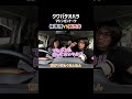 【クワバタオハラ】ヨギ↗︎ボーでマウント取ってくる小原さん🤣笑 #バタやんちゃんねる #切り抜き