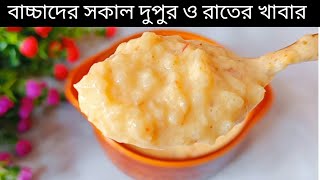 Baby Food Recipe For 8 Month -3 Year/Weight Gain & Brain Development Baby Food Recipe/Baby Food