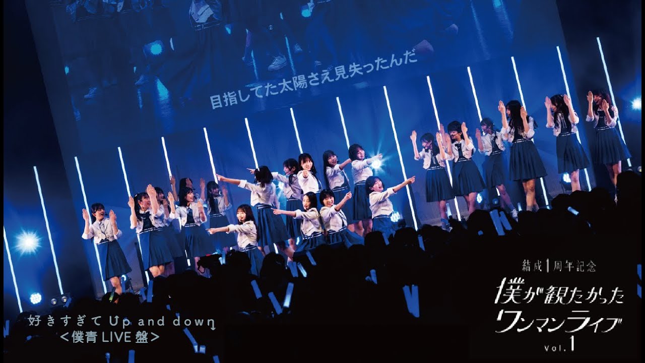 結成1周年記念ワンマンライブ vol.1」ダイジェストムービー - YouTube