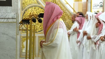 تلاوة محبرة من صلاة العشاء الشيخ عبدالله القرافي سورة النور 62 _ 64 سورة الحجرات 15 _ 18