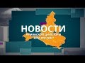 Армянская диаспора юга России "НОВОСТИ" -  (19.06.2019)