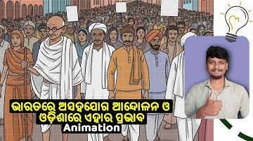 Class 10 History | Gandhi Juga - Bharatare Asahajoga Andolana | 10th class history chapter 1 Odia