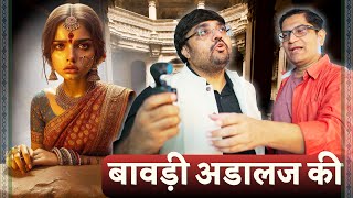 Why 7 Graves Inside Gujarats Stunning Stepwell? Exploring Adalaj Vavs Dark History