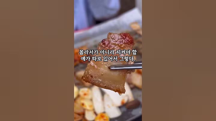 중국인이 한국식당에가서 충격먹은 이유