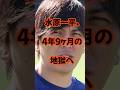 刑務所 水原一平が収監されるアメリカの刑務所が地獄すぎる 刑務所 水原一平が収監されるアメリカの刑務所が地獄すぎる