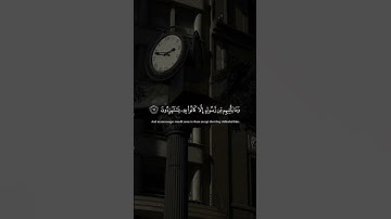 ولو فتحنا عليهم باباً من السماء | القارئ هزاع البلوشي | قرآن كريم ..♡