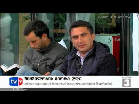 ახალი 3 | შიმშილობის მეორე დღე | 23.09.12