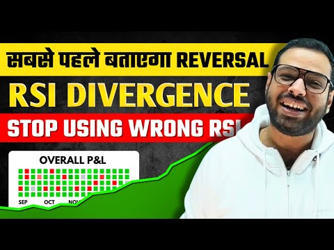 RSI की SECRET STRATEGY जो कोई नहीं जानता #tradingstrategy #forextrading