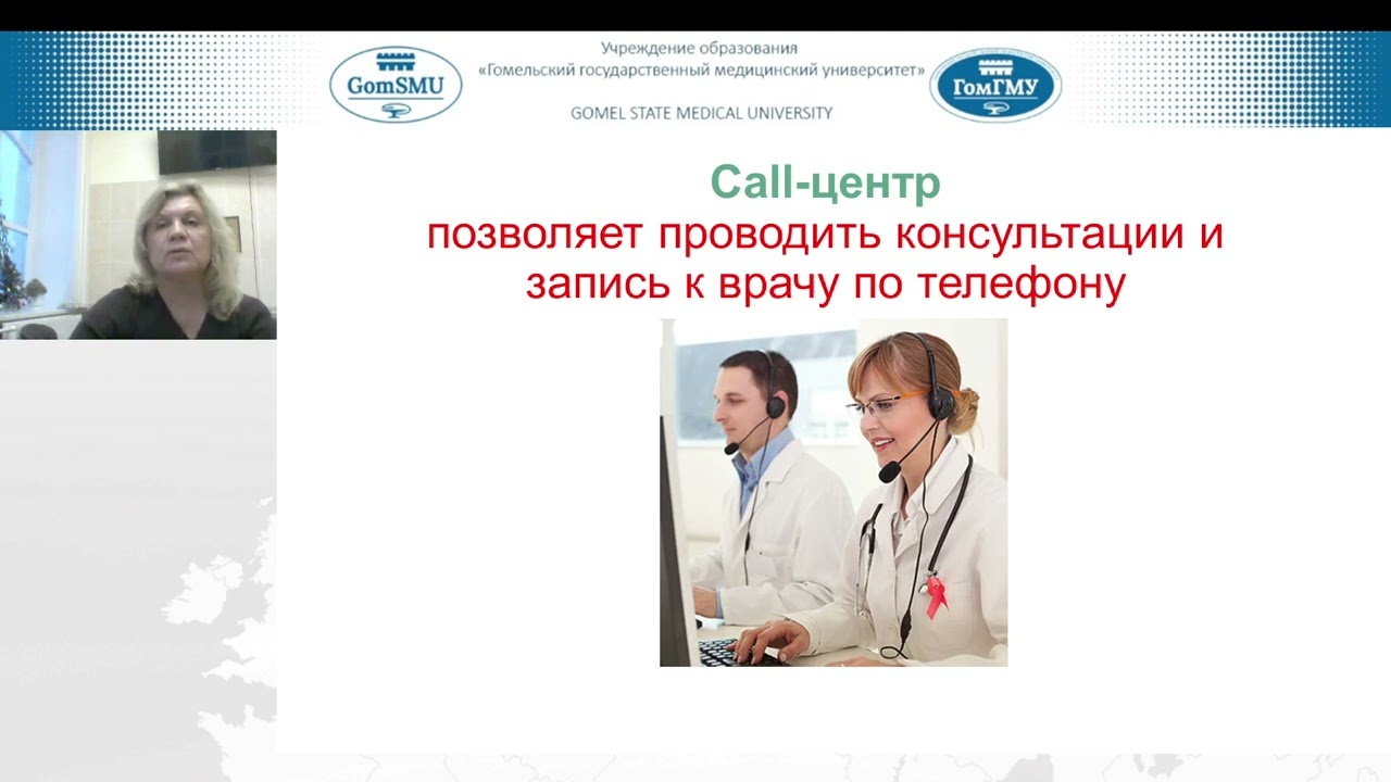 Бакалец Н.Ф. Командная работа врача общей практики