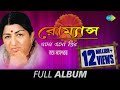 Romance Bengali Songs by Lata Mangeshkar | Eso Eso Priyo | Bengali Song Audio Jukebox