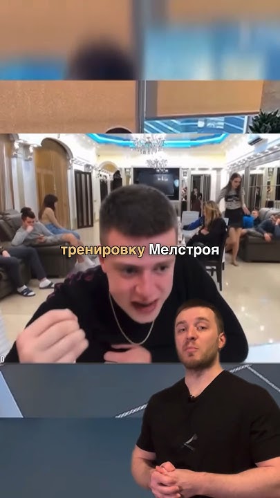 Тренировка Мелстроя - YouTube