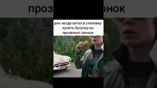 мем #смех #shorts #шиш #memes #мемы