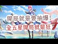 「放置英雄Eureka」七點半課長開局一條龍？搶先玩 9/23公測開服啦！