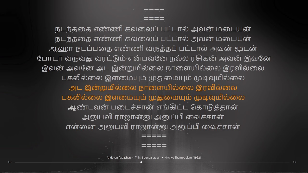 Andavan Padachan  Nitchya Thamboolam  Viswanathan   Ramamoorthy  synchronized Tamil lyrics song