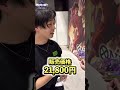 相場がバグってるワンピカードのマッチングプロモを開封します【ワンピースカード】