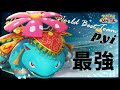 ランクマッチ世界一位5連続が大会に出てみた【Winter Tournament 】【ポケモンユナイト