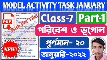 Class 7 Geography Model Activity Task January 2022 | Class 7 পরিবেশ ও ভূগোল Model Activity Task