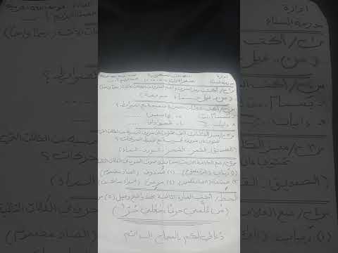 اسئلة قواعد رابع ابتدائي الشهر الأول