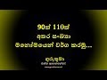 Math Tricks 04 | ඉක්මනටම වර්ග කරමුද? 