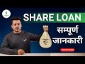 Share loan in nepal explained  marginal lending     nepal stock exchange 